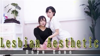 Lesbian Aesthetic - Japanese Lesbians